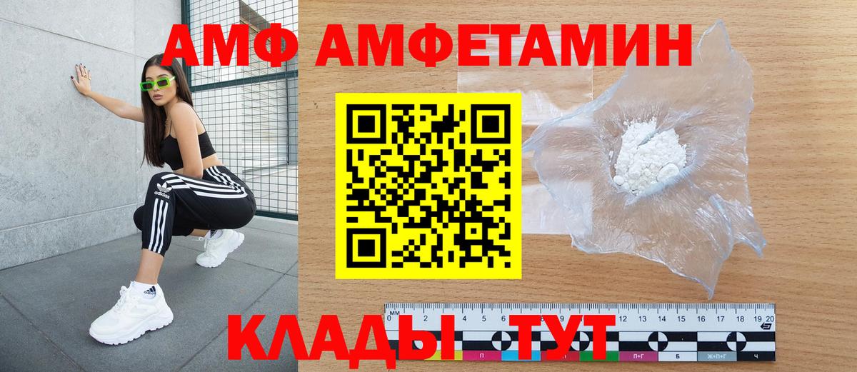 Amphetamine VHQ Знаменск