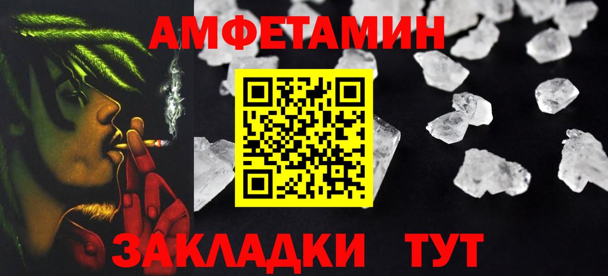 АМФЕТАМИН 98%  Вход с VPN  Амфетамин  АМФ  Знаменск 