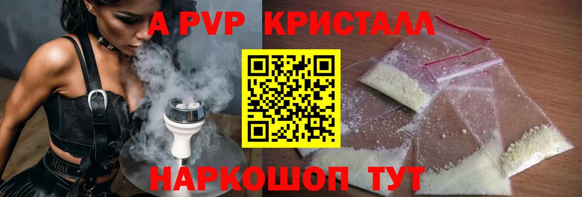 Знаменск  Alfa_PVP крисы CK  Вход с VPN  Alfa_PVP СК  Alfa_PVP VHQ 