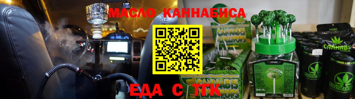 Печенье с ТГК конопля  Вход с VPN  Знаменск 