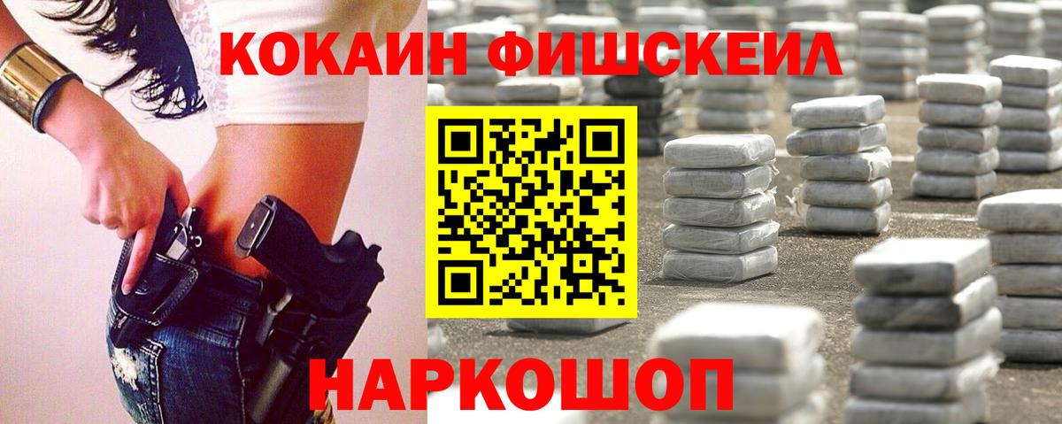 COCAIN 99%  Кокаин Колумбийский  Вход с VPN  Знаменск 