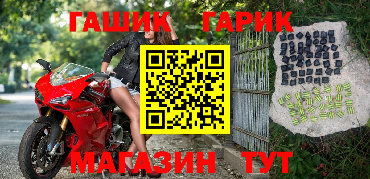 Знаменск  ГАШ Cannabis  Вход с VPN  ГАШ Изолятор 