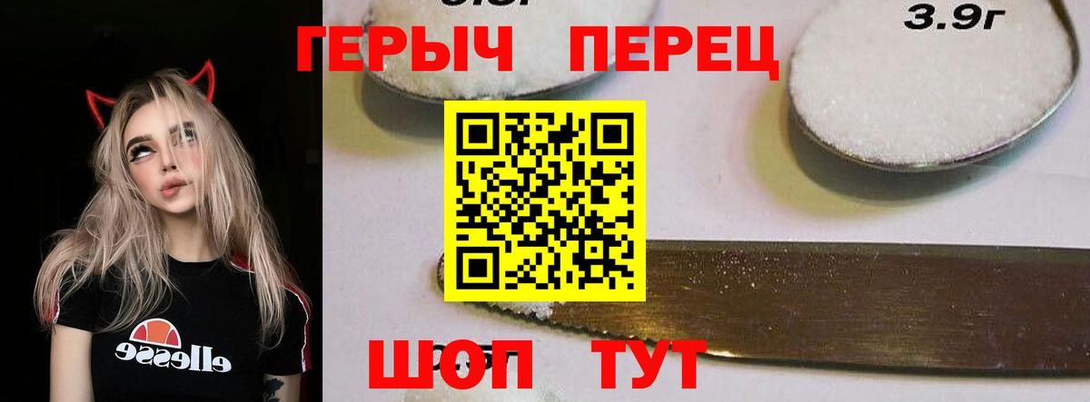 Героин Афган Знаменск
