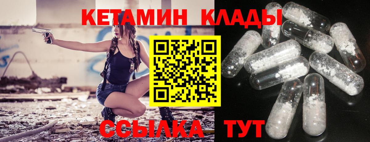 гидра ссылка  Кетамин VHQ  КЕТАМИН ketamine  Вход с VPN  Знаменск 
