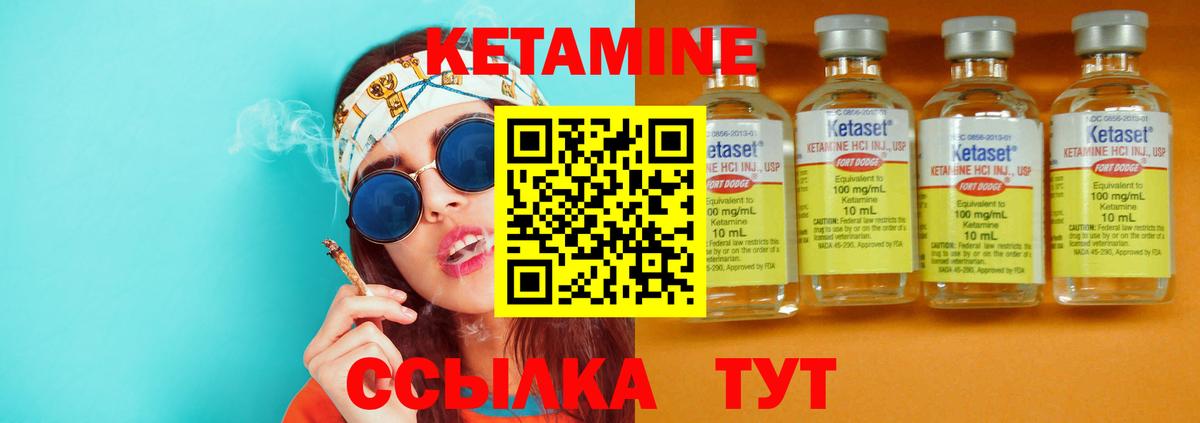КЕТАМИН ketamine Знаменск