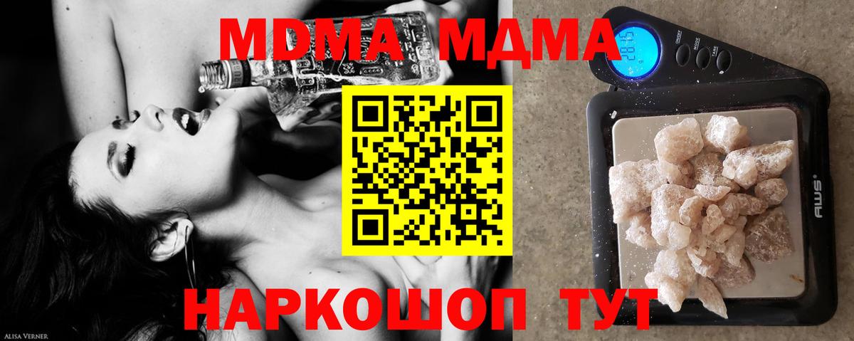 Знаменск  MDMA VHQ  Вход с VPN  МДМА  МДМА crystal 