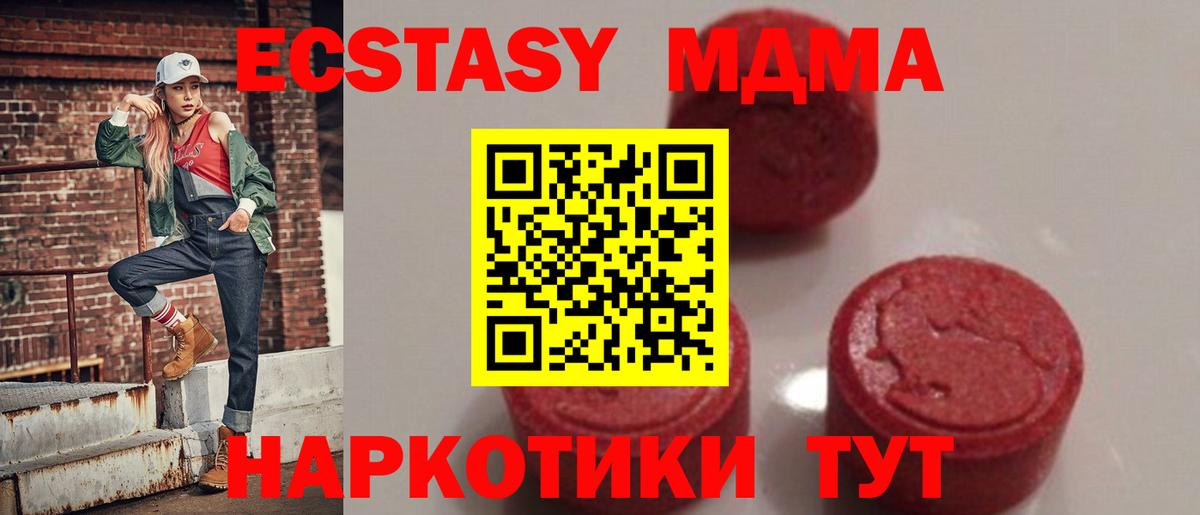 МДМА VHQ Знаменск