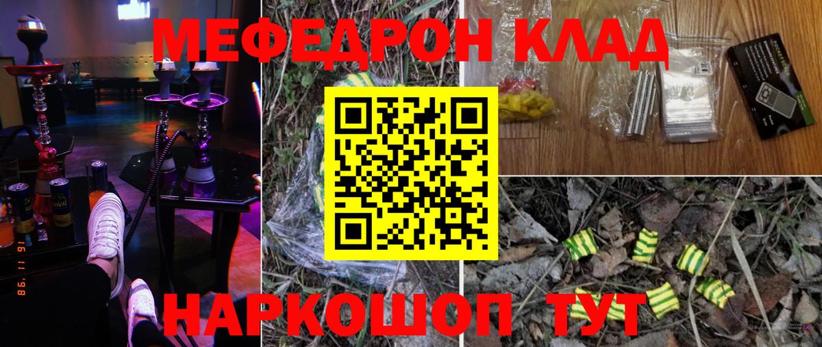 Меф Знаменск