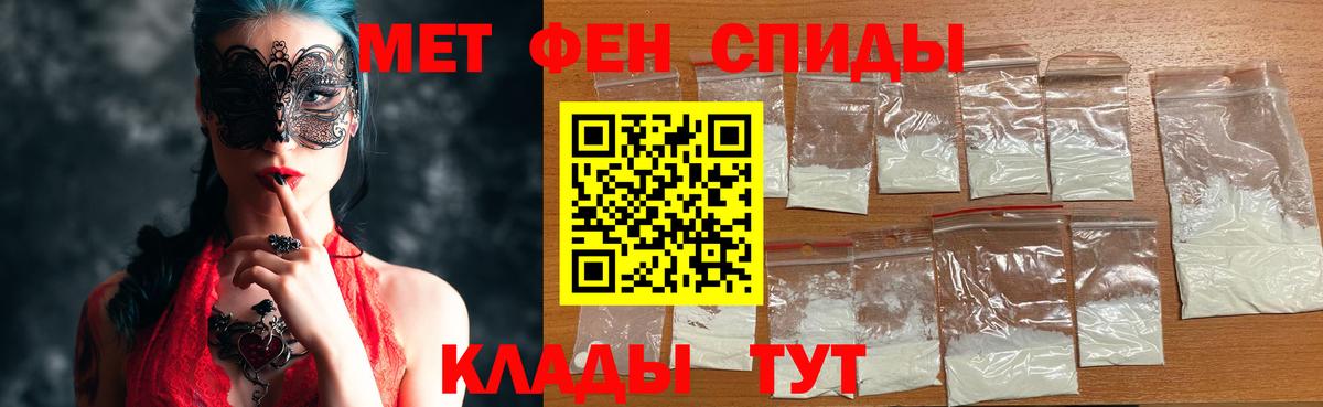 Знаменск  Первитин кристалл  Первитин кристалл  Вход с VPN 