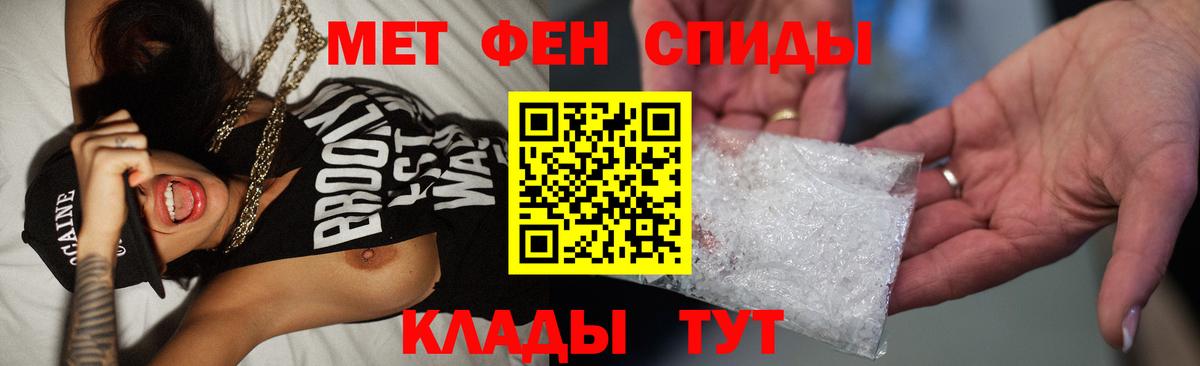 МЕТАМФЕТАМИН витя Знаменск