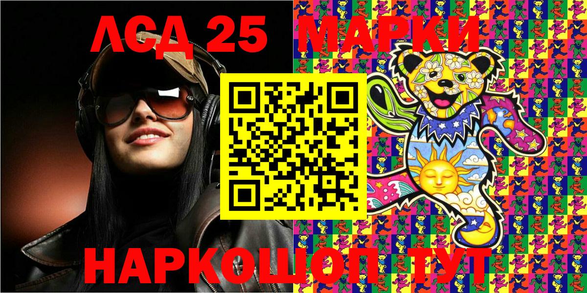 Марки NBOMe  Марки N-bome 1500мкг  Вход с VPN  Знаменск 
