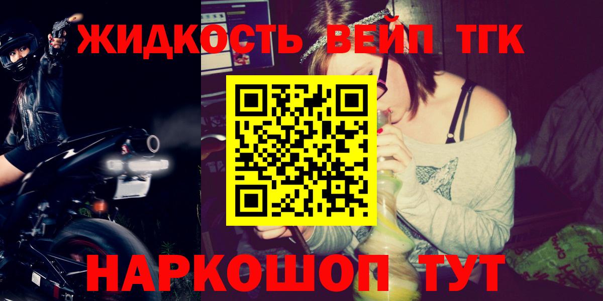 Дистиллят ТГК THC oil Знаменск