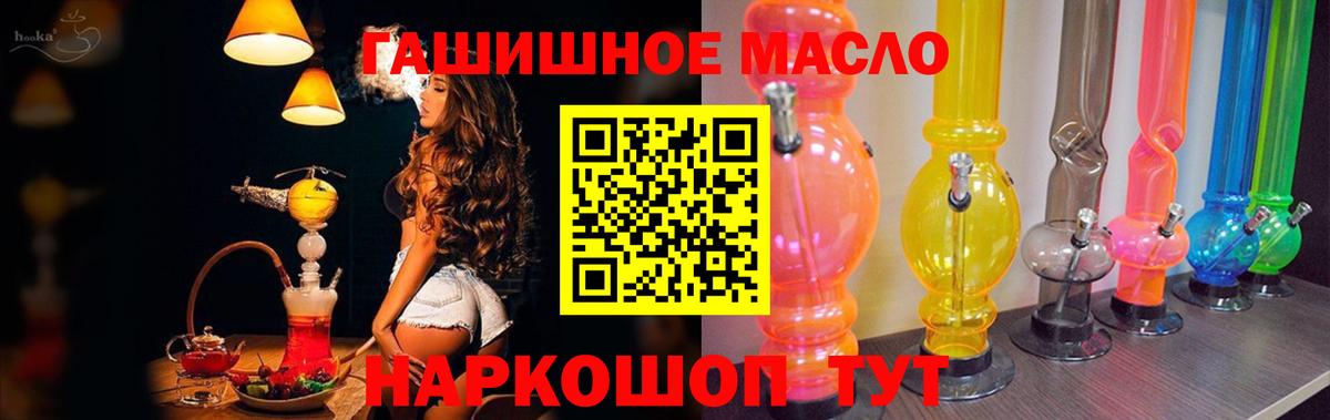 Знаменск  ТГК концентрат  Вход с VPN  ТГК вейп с тгк 